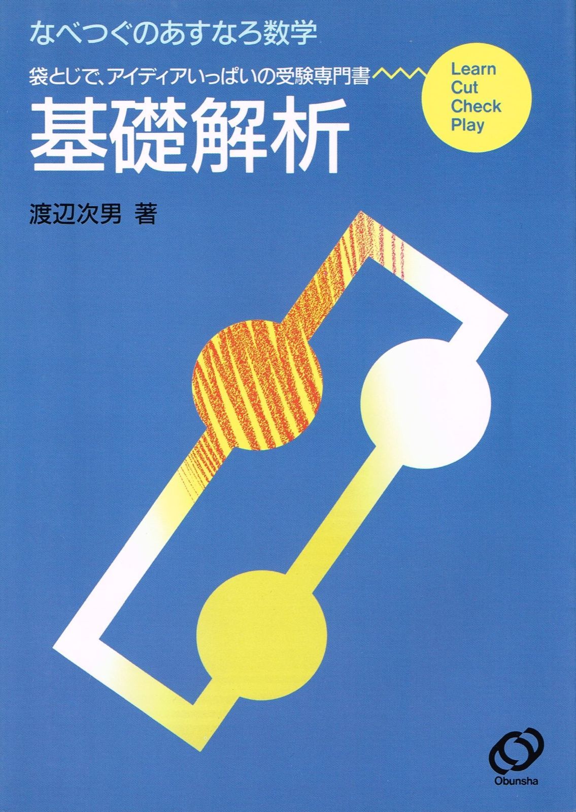 最高 なべつぐのあすなろ数学ⅡB なべつぐのあすなろ数学ⅡB なべつぐ