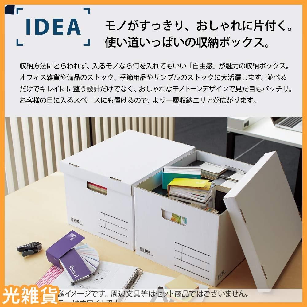 (まとめ) コクヨ 収納ボックス（NEOS）Mサイズ ブラック A4-NEMB-D 1個 〔×10セット〕 まとめ）コクヨ 収納ボックス（NEOS）Mサイズ ホワイト A4-NEMB-W 1