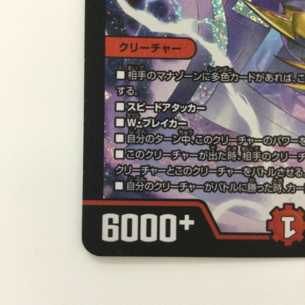 ζζ デュエルマスターズ 偽りの希望鬼丸「終斗」 DM23EX3S7/S10