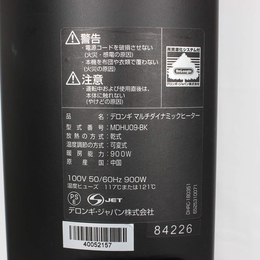 8畳用 ゼロ風暖房