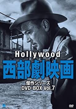 中古】(未使用・未開封品)ハリウッド西部劇映画傑作シリーズ DVD-BOX  