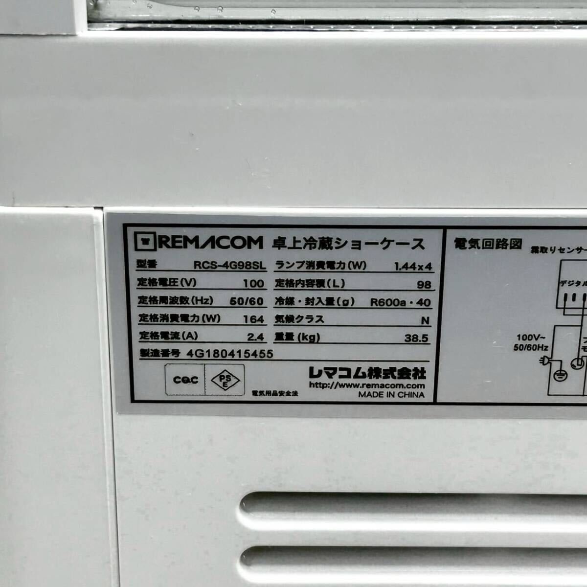 卓上4面ガラス冷蔵ショーケース RCS-4G98SL