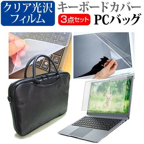 セール，品質保証 富士通 FMV LIFEBOOK NH90/H1 [17.3インチ] ケース カバー バッグ ノートパソコン ケース ノートPC バッグ と クリア光沢液晶保護フィルム と シリコンキーボードカバー の3点セット メール便送料無 その他ノートPCアクセサリー