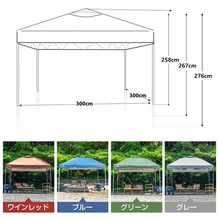 ワンタッチテント タープテント 3ｍ*3ｍ 収納袋付き 新品 ワインレッド 