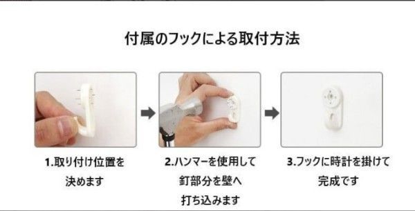 掛け時計