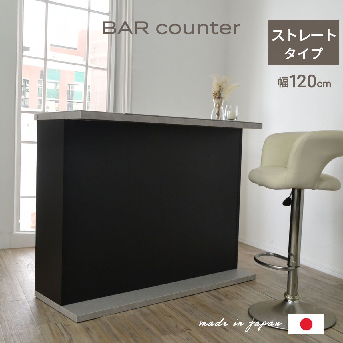 【新品】  バーカウンター 収納 120cm 自宅 オシャレ L字 カウンターテーブル 受付台 間仕切り コーナーカウンター ハイカウンター キッチンラック 高級感 作業台 大川家具 ストレート 完成品 石目調 セラミック 「商：超」「才：20」