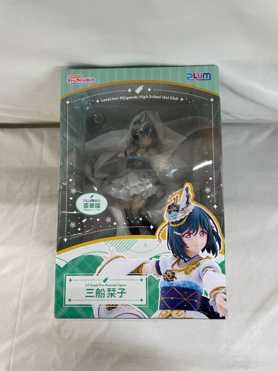 三船栞子　虹ヶ咲　ラブライブ　フィギュア　PLUM 限定豪華版 三船栞子[限定豪華版] | PLUM WebShop