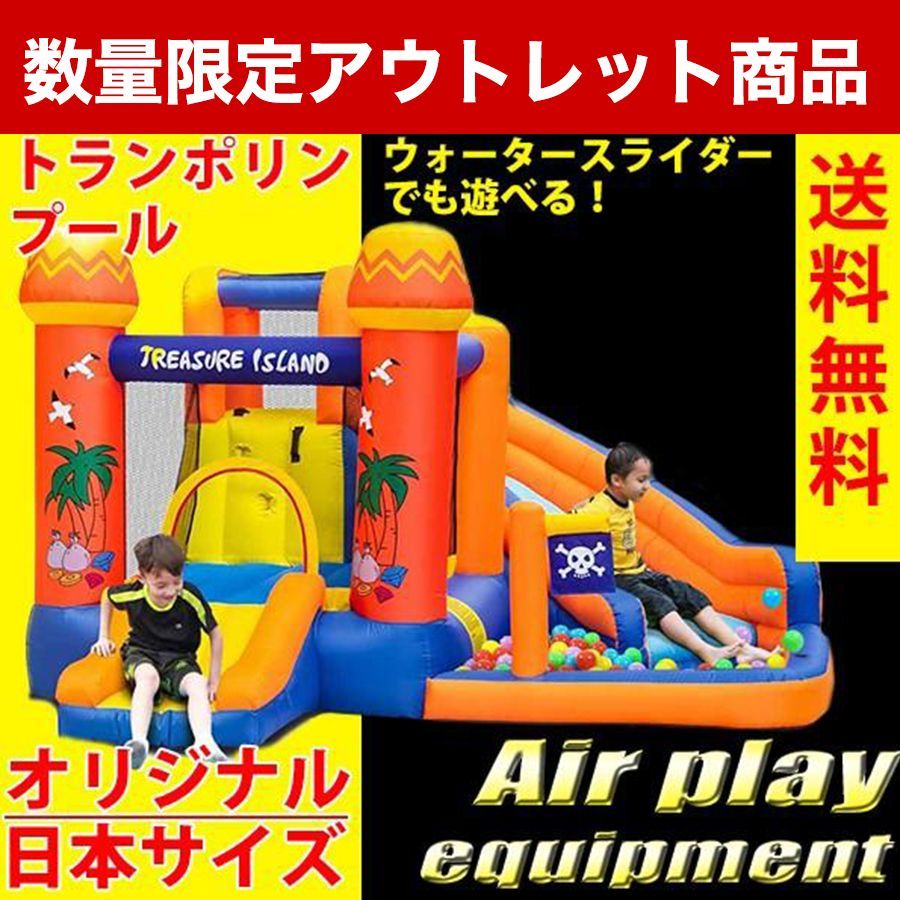 アウトレット 訳あり 室内 屋内 エアー 遊具 大型遊具 キッズ 子供 アスレチック 滑り台 すべり台 スライダー トランポリン ウォータースライダー 日本の部屋対応 お試し お試品 おもちゃ 子供用 エア遊具 運動 ブロワー 子ども ジム ジャングルジム