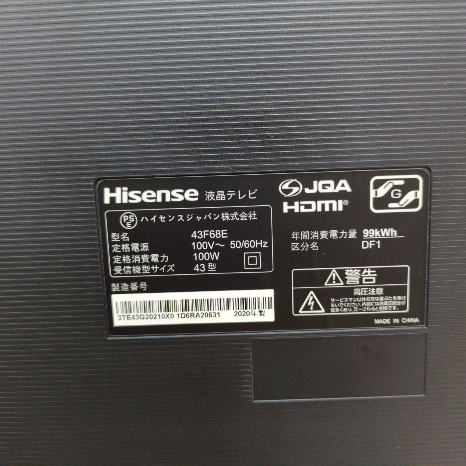 J217 ☆Hisense☆2020年製☆43インチ4K対応地デジTV☆43F68E