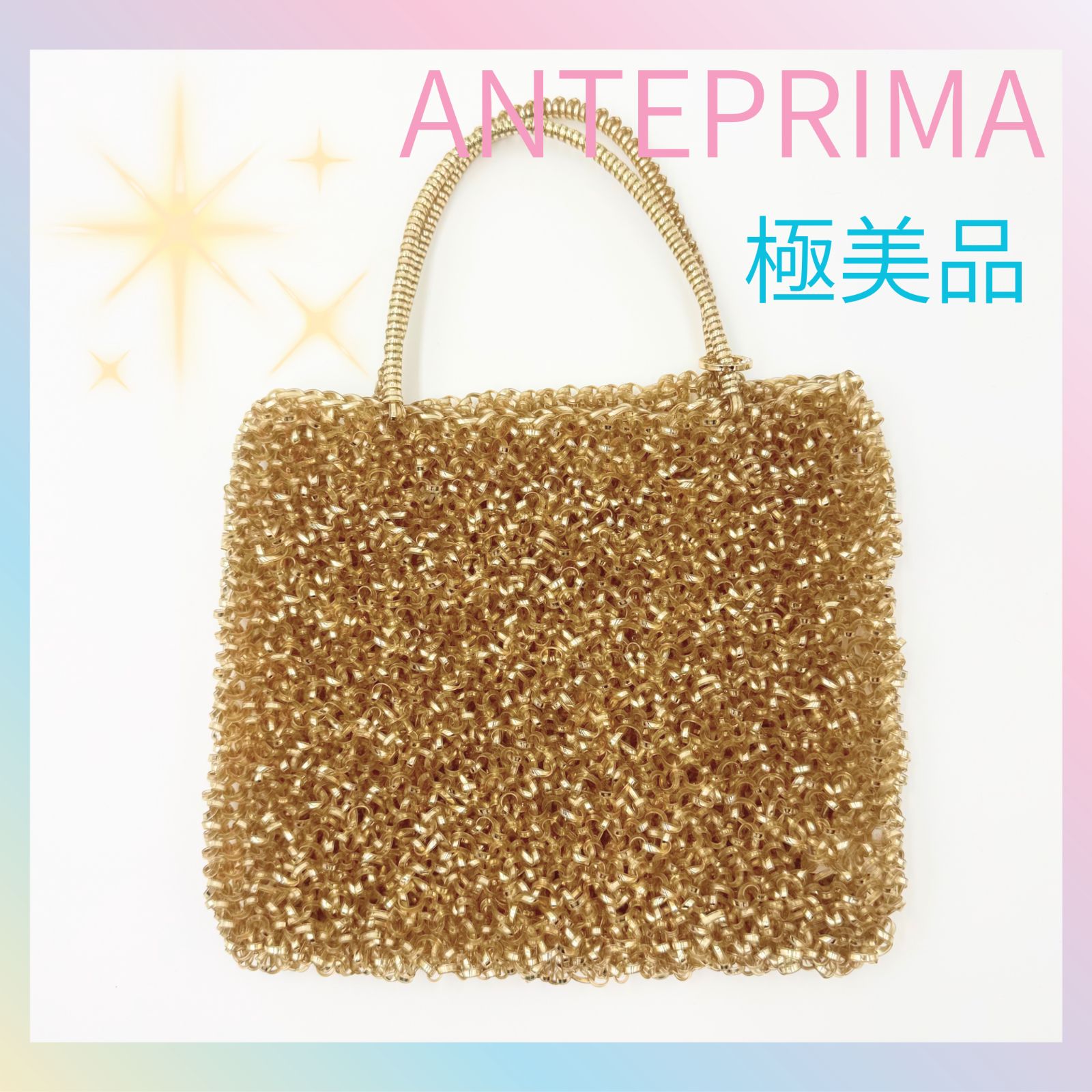 アンテプリマ　バック　ゴールド タイムセール！【美品】ANTEPRIMA アンテプリマ ワイヤーバッグ
