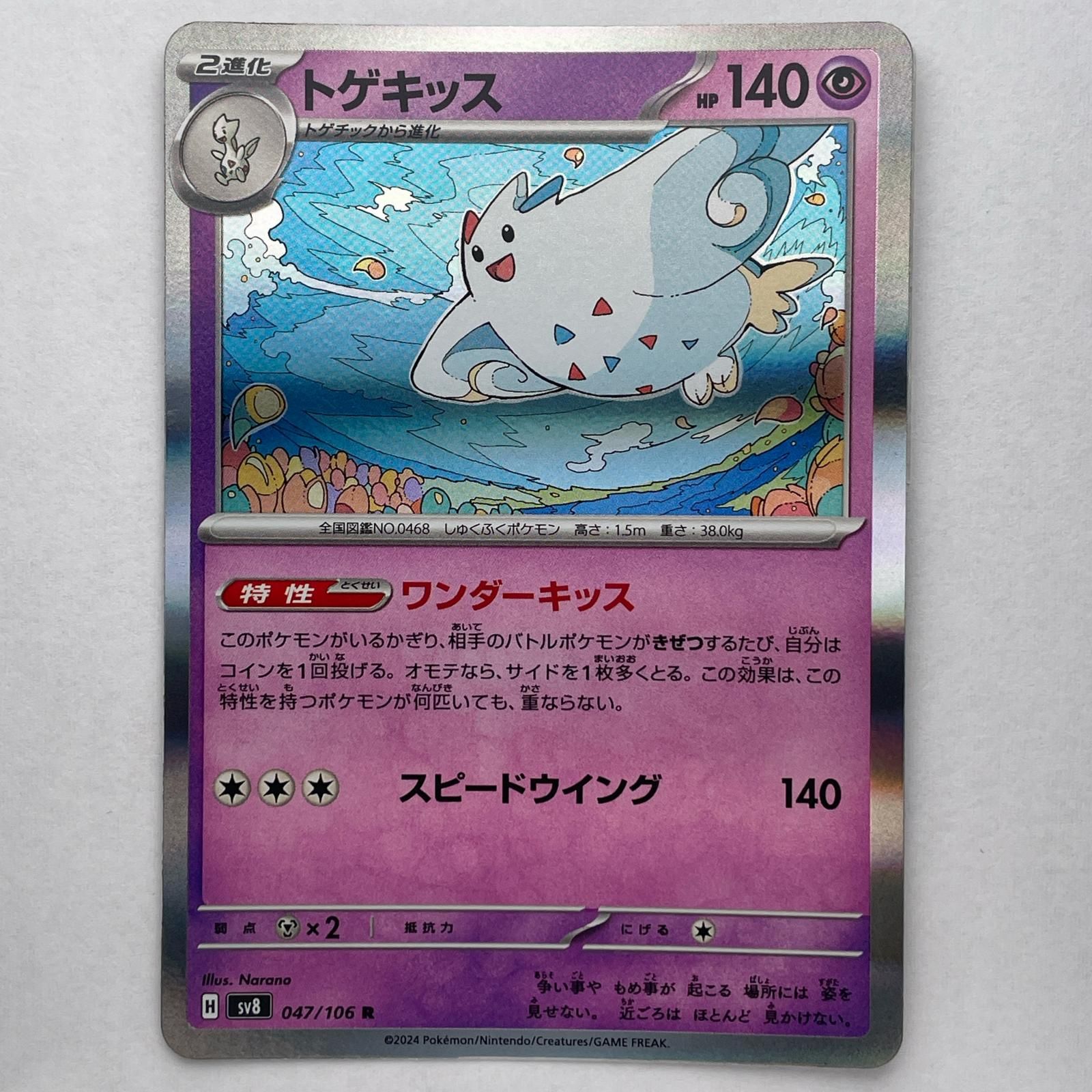 汎用ポケモン 316枚まとめ売り RR208枚 t88 楽天市場】ポケモンカードゲーム SV10 066/098 ロケット団の