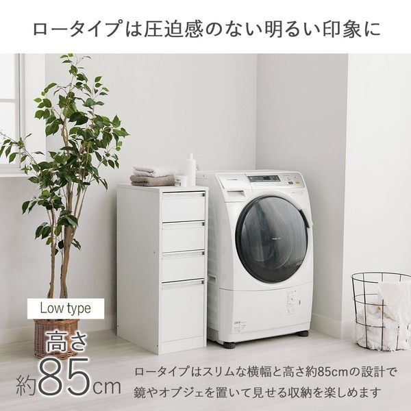 ランドリー収納