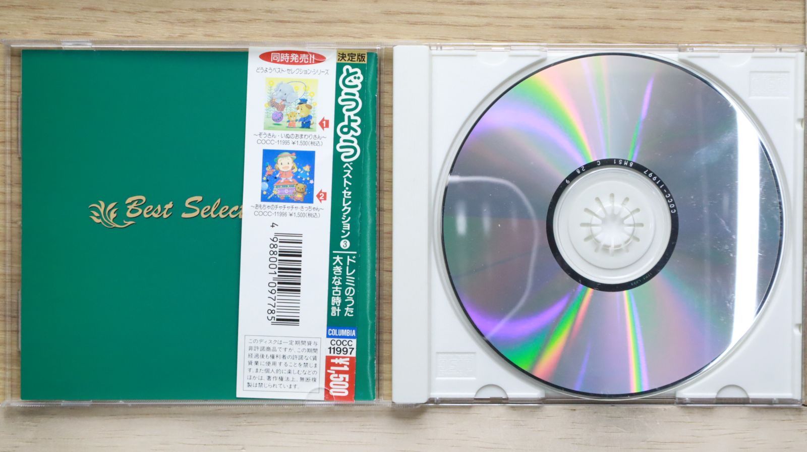 国内盤CD☆コロムビアゆりかご会/Columbia Yurikago Kai□ どう