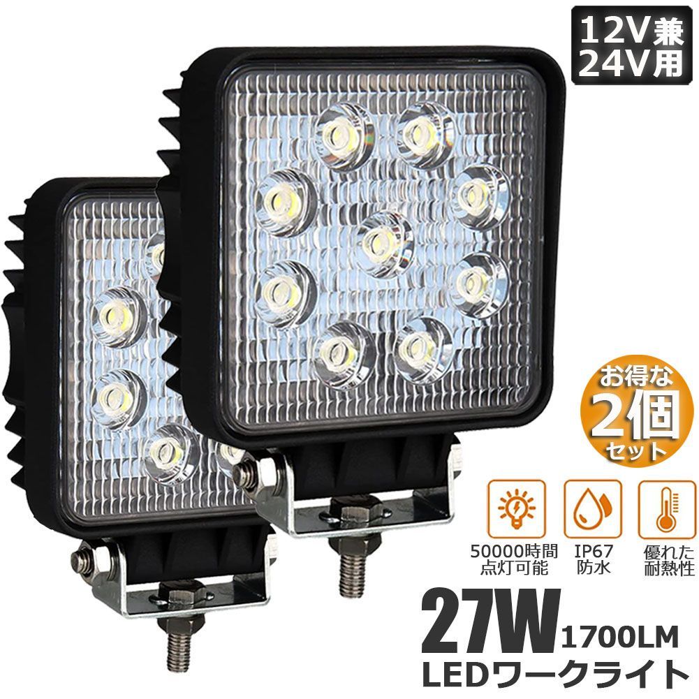 27W LED作業灯 ワークライト 2個セット 2デッキライト LED投光器 27w