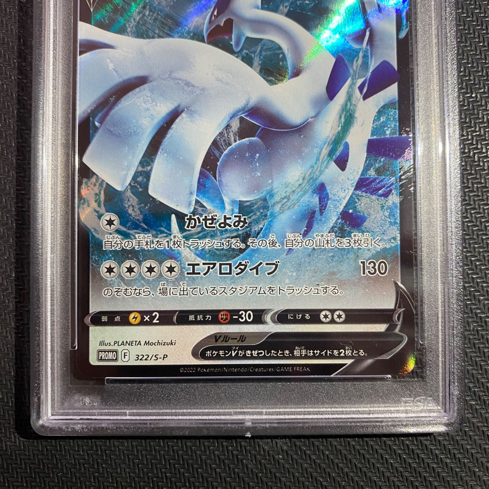 在庫一掃】 ルギアv プロモ PSA10 美品 ポケモンカードゲーム