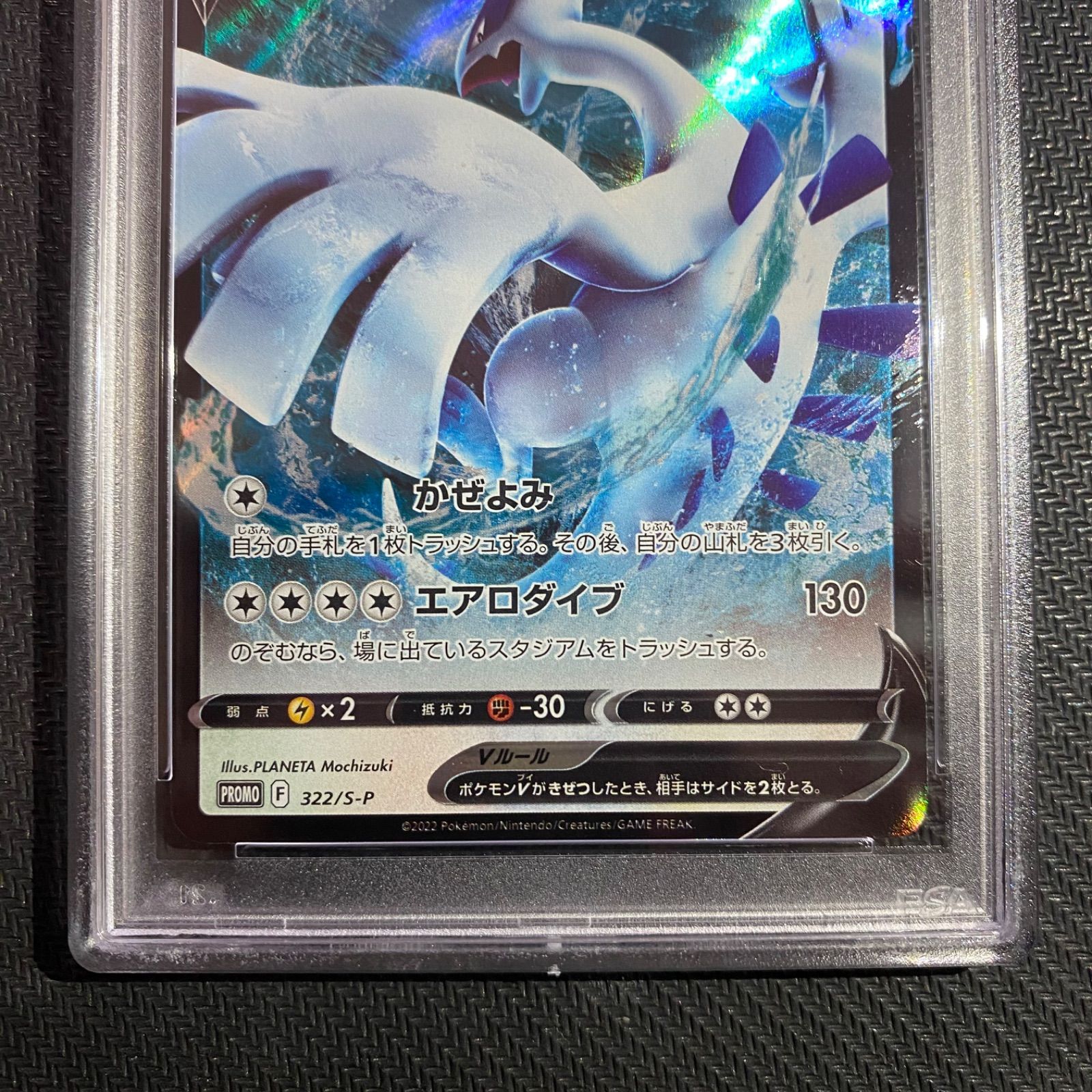 ルギアV SA PSA10 ワンオーナー品 ポケモンカード ルギアV SA PSA10 
