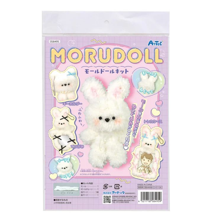 モールドール ぬいぐるみ 工作キット うさぎ クラフト 韓国 かわいい