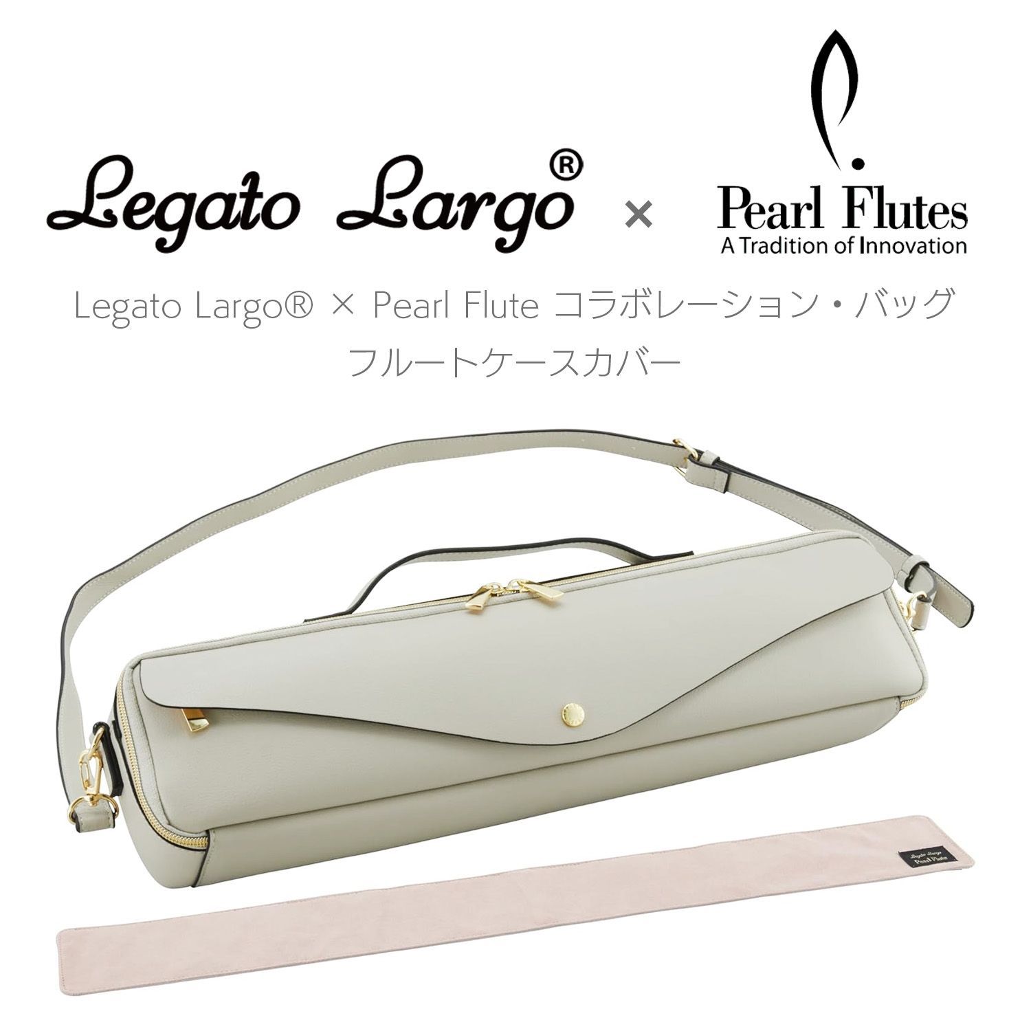 Legato Largo × Pearl Flute フルートケースカバー LL-FLCH3 LGY ライトグレー