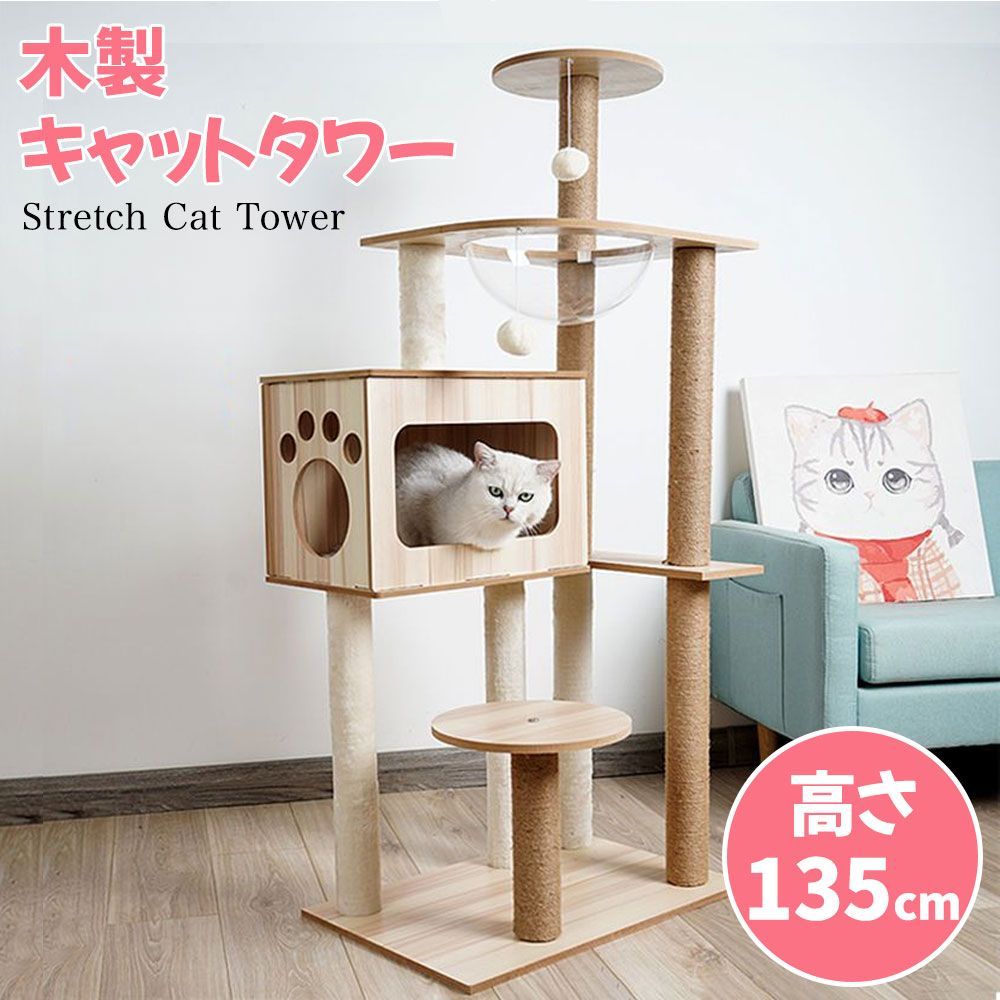 キャットタワー おしゃれ 木製 猫 キャットツリー かわいい 子猫 キャットタワー 木製 猫 キャットツリー おしゃれ かわいい 子猫