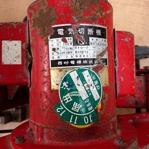 〇 道内配送のみ可 旭川発 西村電機 電気切断機 PM-80 パイプ 工具 設備 北海道旭川市 近郊 HRDEVELOPMENT_JP