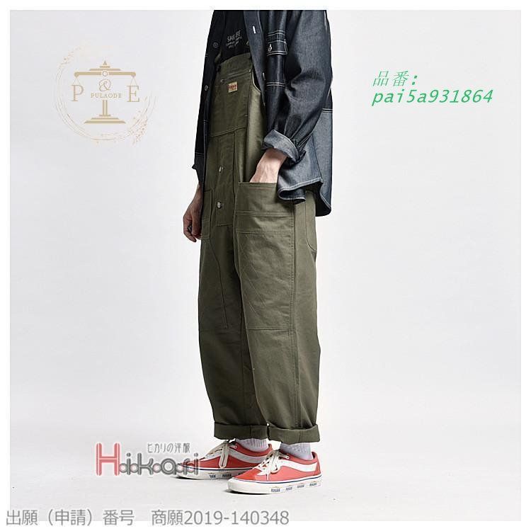 作業着 ロングパンツ