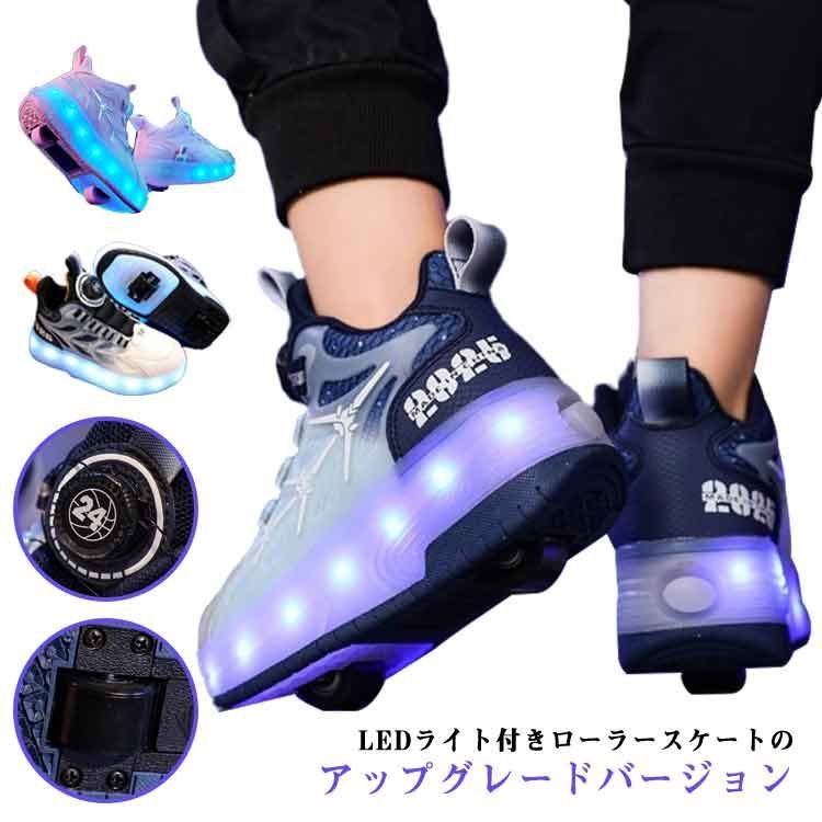 光る インラインスケート 子供 2輪 男の子 キッズ 収納 スポーツ ローラースケート靴 オシャレ ローラースケート 後輪ワンボタン ローラーシューズ ギフト 運動靴 スニーカー ローラーシュ
