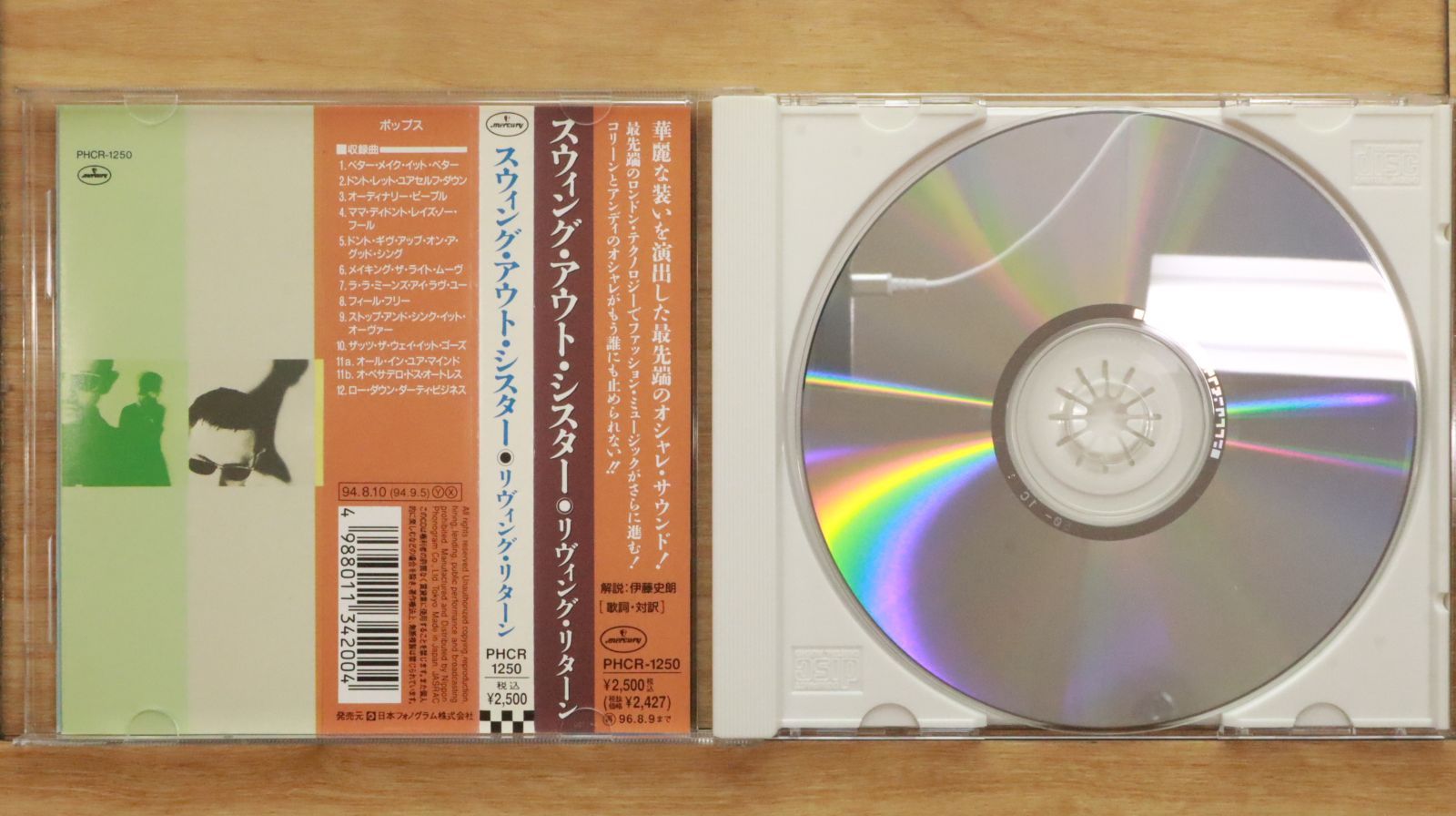 Swing Out Sister (CD8枚組BOX・輸入盤） Swing Out Sister (CD8枚組BOX・輸入盤） スウィングアウト