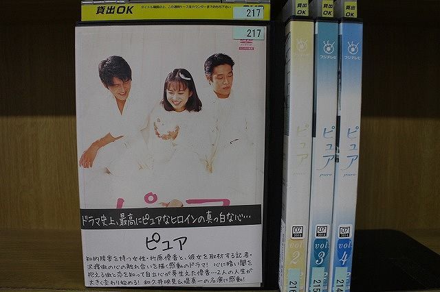ピュア pure 全4巻 DVDレンタル落ち