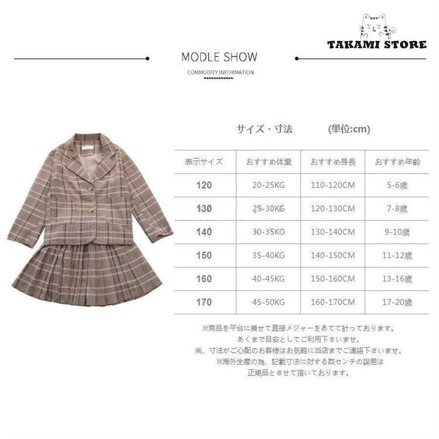 セットアップ ジャケット-スカート