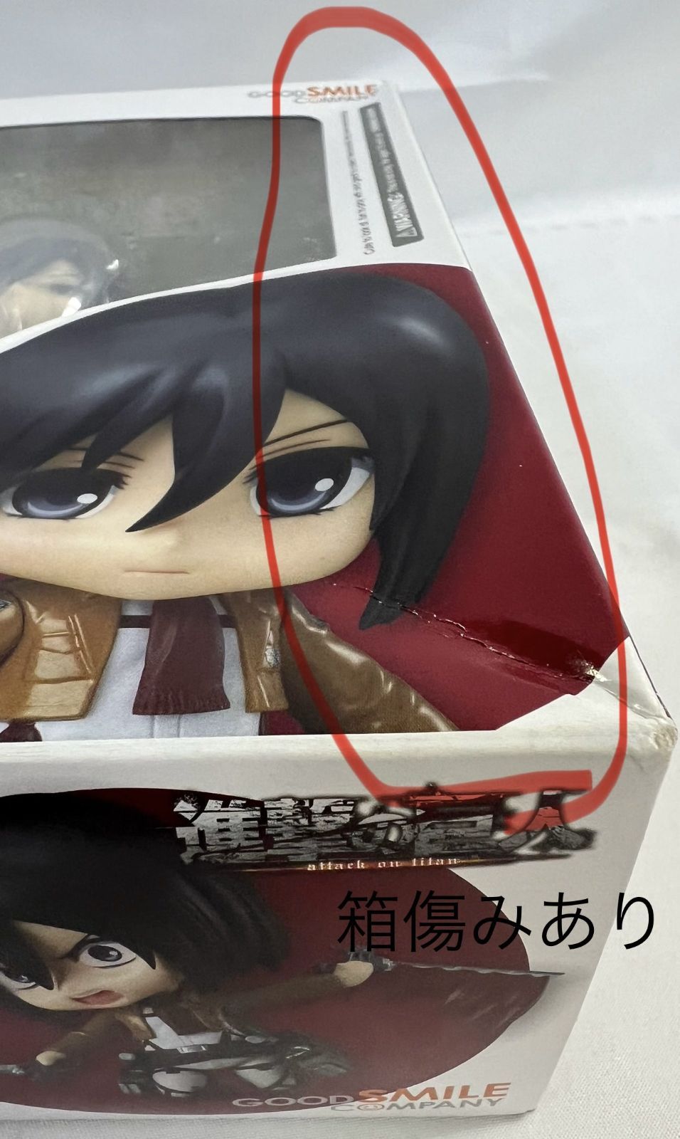 ねんどろいど 365 ミカサ・アッカーマン 未開封/箱に痛みあり ねんどろいど 365 ミカサ・アッカーマン 未開封/箱に痛みあり