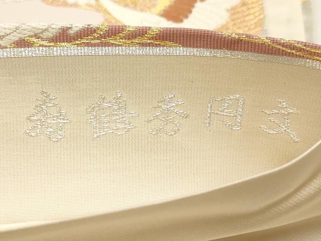 平和屋着物▽六通柄袋帯 唐織 寿鶴秀円文 金銀糸 正絹 逸品