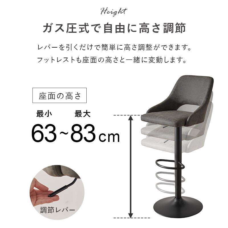椅子・チェア バーチェア 昇降式カウンターチェア 360度回転式