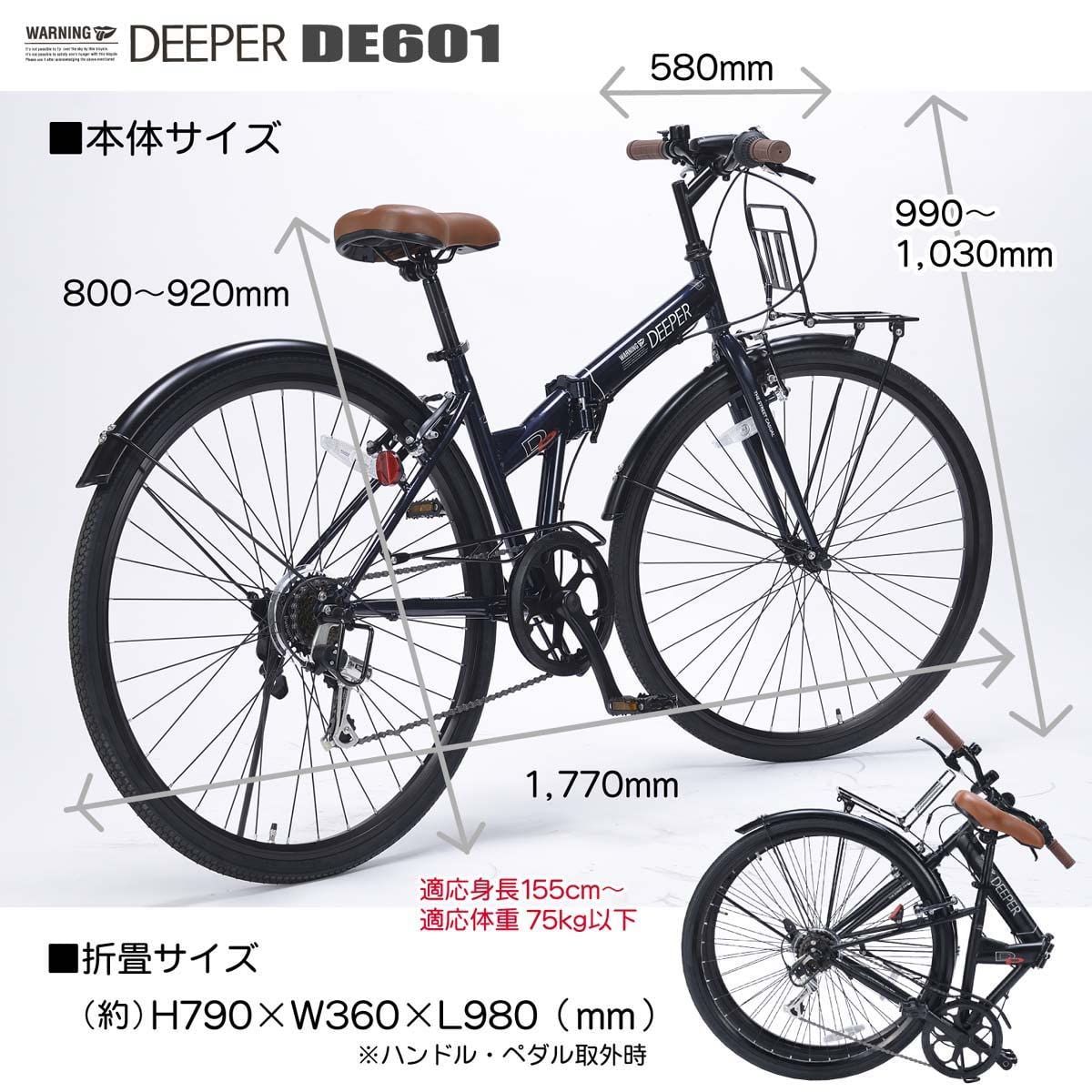 アウトレット福袋 DE601 「今ならワイヤー シティサイクル クロスバイク DEEPER 自転車本体