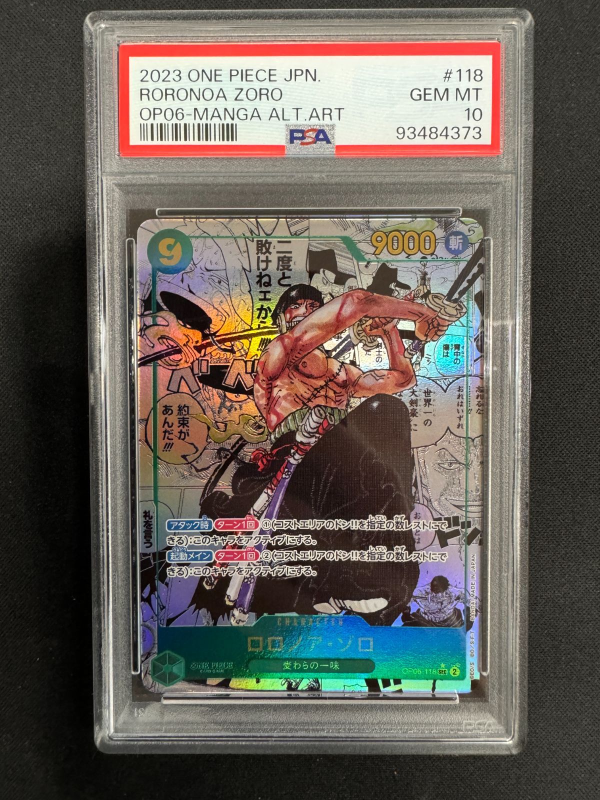 PSA10】ロロノア・ゾロ コミックパラレル OP06-118 SEC パラレル