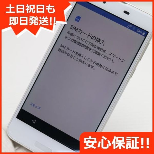 美品 SHV40 AQUOS sense ホワイト スマホ 即日発送 スマホ 白 美品 SHV40 AQUOS sense ホワイト スマホ 即日発送 スマホ 白