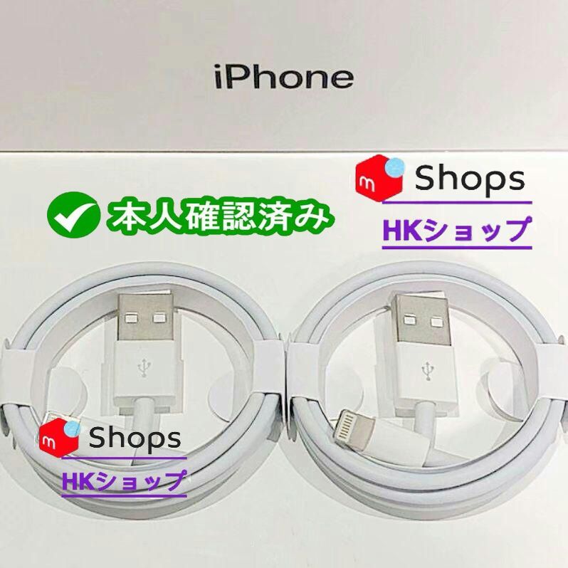 2本 iPhone 充電器 ライトニングケーブル 1m 純正品同等rk HKショップ メルカリ