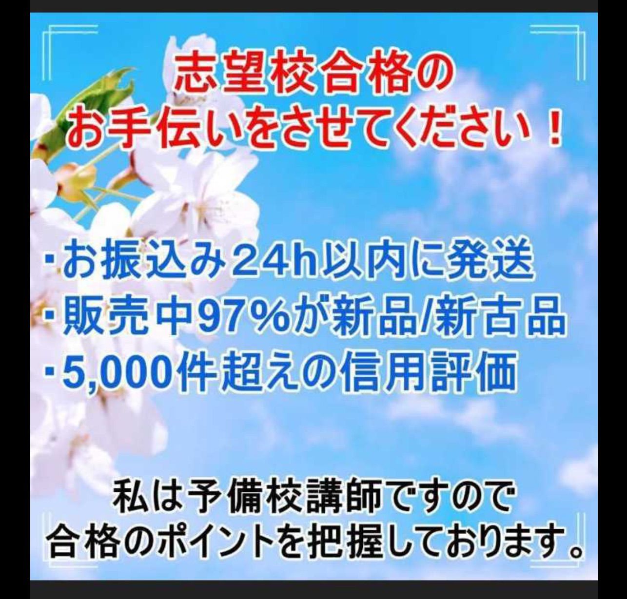 明治大学の赤本　1998年～2009年　法　商　政経　理工　経営　農　分売可能 明治大学（農学部－学部別入試） (2025年版大学赤本シリーズ