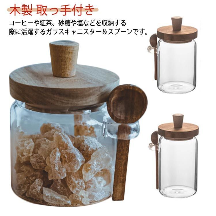ガラスキャニスター セット 北欧 取っ手付き 塩 コーヒー 紅茶