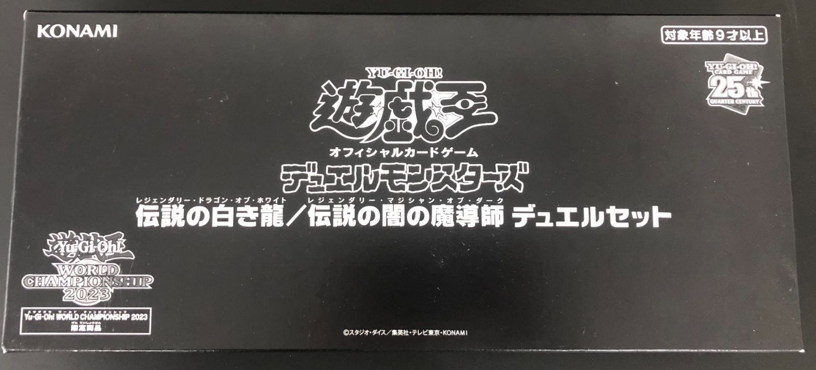 遊戯王　【WORLD CHAMPIONSHIP 2023 限定商品】　伝説の白き龍/伝説の闇の魔導師　デュエルセット