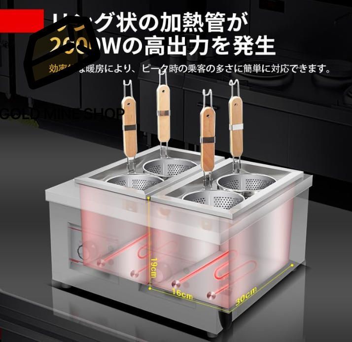業務用電気式ゆで麺器多用途 うどん ラーメン てぼ 麺湯切り パスタ揚げ 茹で上げ 煮込み料理 煮物 家庭用 4穴