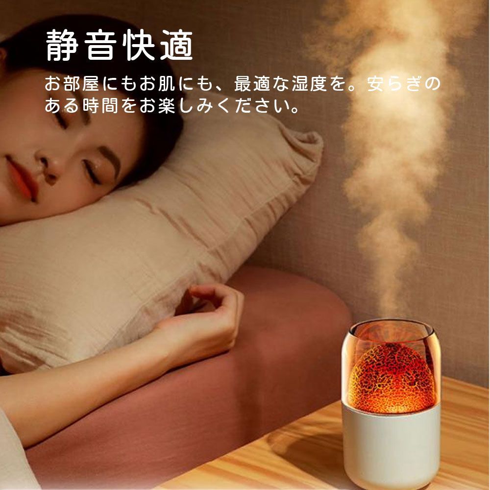 加湿器 卓上 超音波式 タイマー付 LEDライト 炎 ボルケーノ フレイム