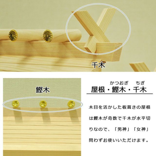 神棚 謙信 国産桧 幅72×奥行26.5×高さ41cm SKLAD-KIRPICHA_RU