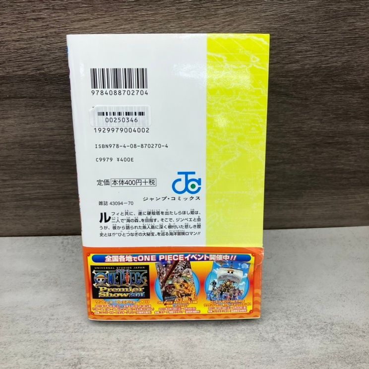 One piece 巻63 (オトヒメとタイガー)/尾田 栄一郎 ONE PIECE 63巻 オトヒメとタイガー 通販｜セブンネット