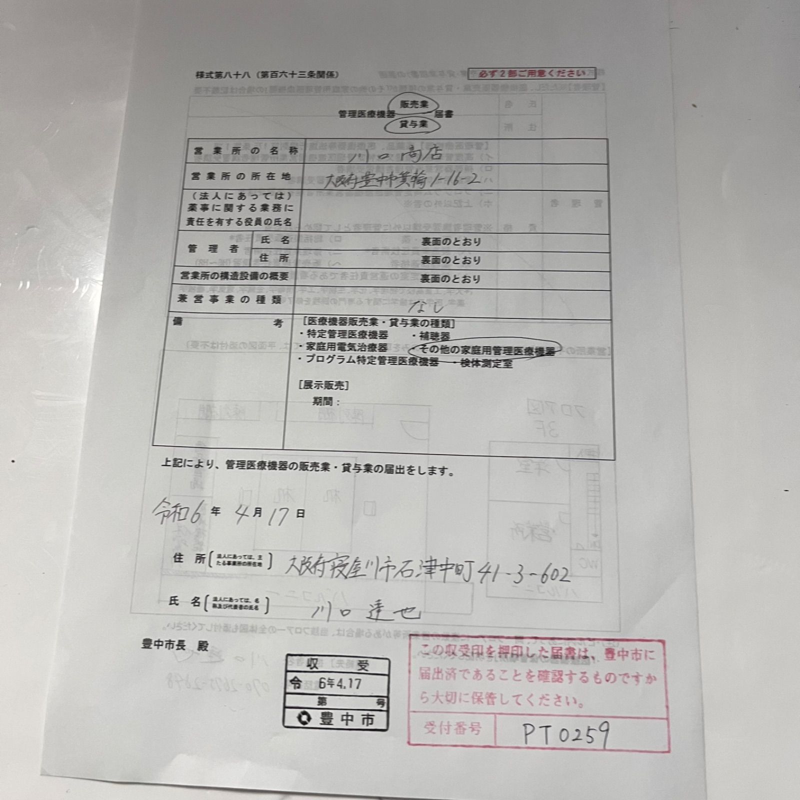 3Dマッサージシート MS-002