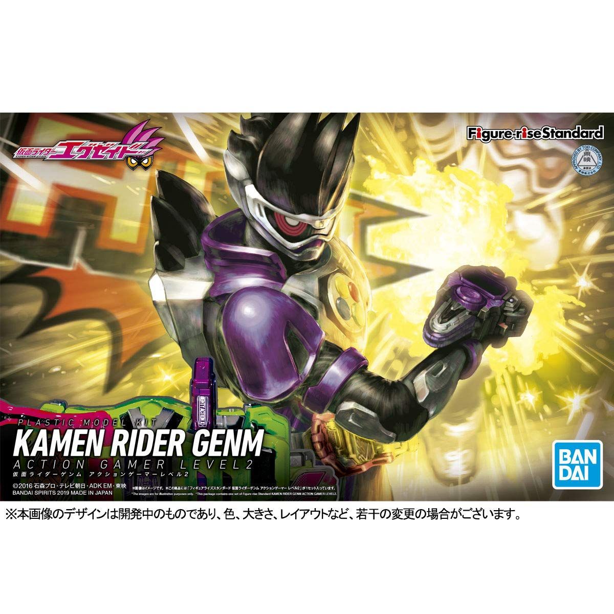BANDAI SPIRITS バンダイ スピリッツ フィギュアライズスタンダード 仮面ライダーゲンム アクションゲーマー レベル２色分け済みプラモデル