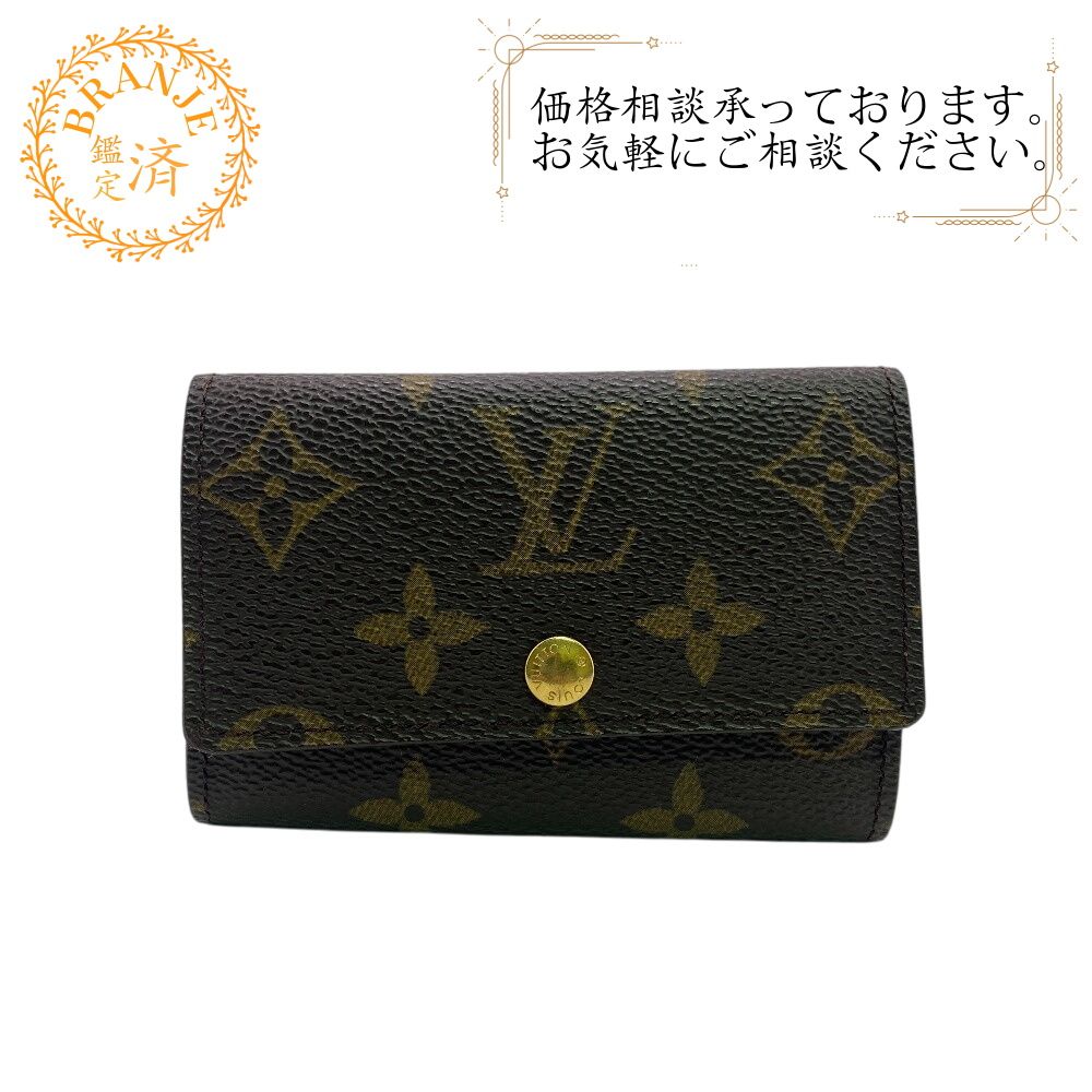 ５％OFF フォロワークーポン LOUIS VUITTON ルイヴィトン ルイヴィトン M62630 ミュルティクレ6 三つ折り 6連 スナップボタン開閉式 モノグラム キーケース ブランド ブラウン ユニセックス
