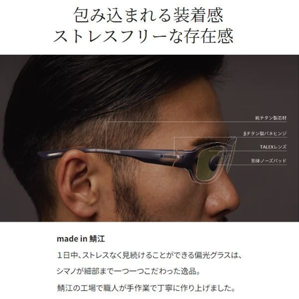 新品 □シマノ□ 偏光グラス STL301 UJ-301V トゥルービュースポーツ