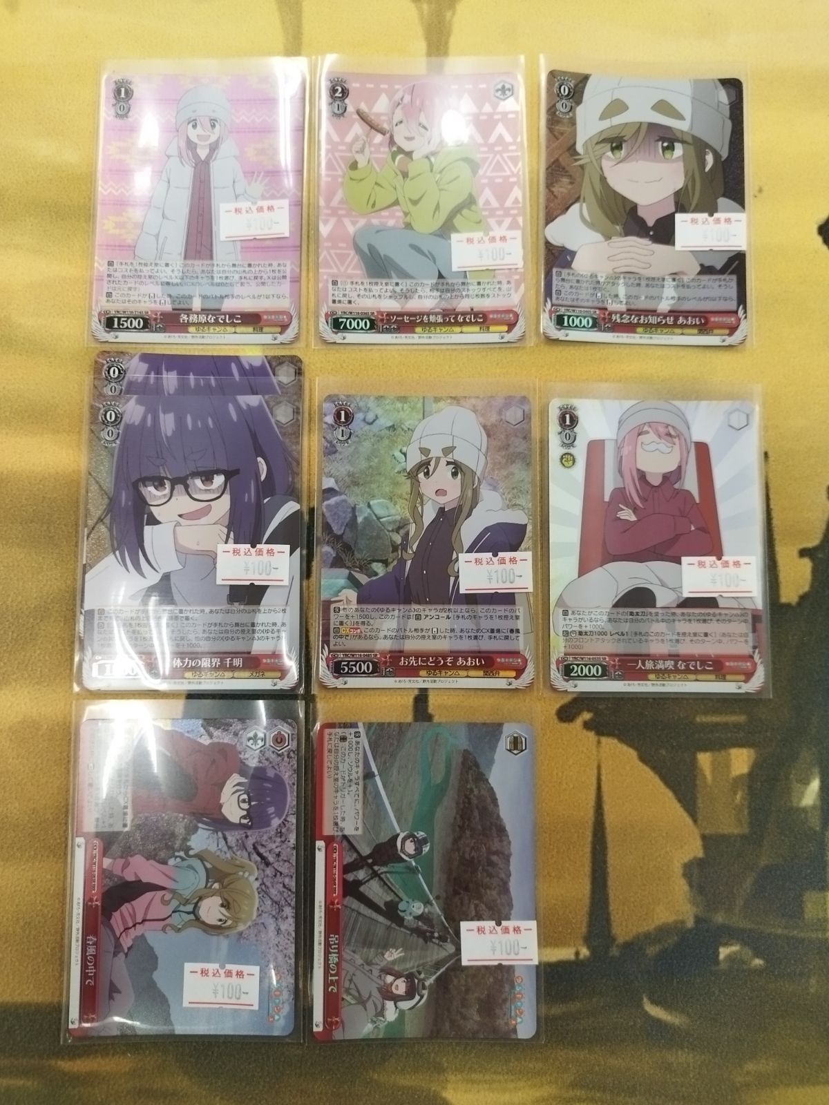 [激安]ヴァイス ゆるキャン　RR.Rまとめ売り バラ売り可 まとめ売り ヴァイスシュヴァルツ ゆるキャン 赤 SR