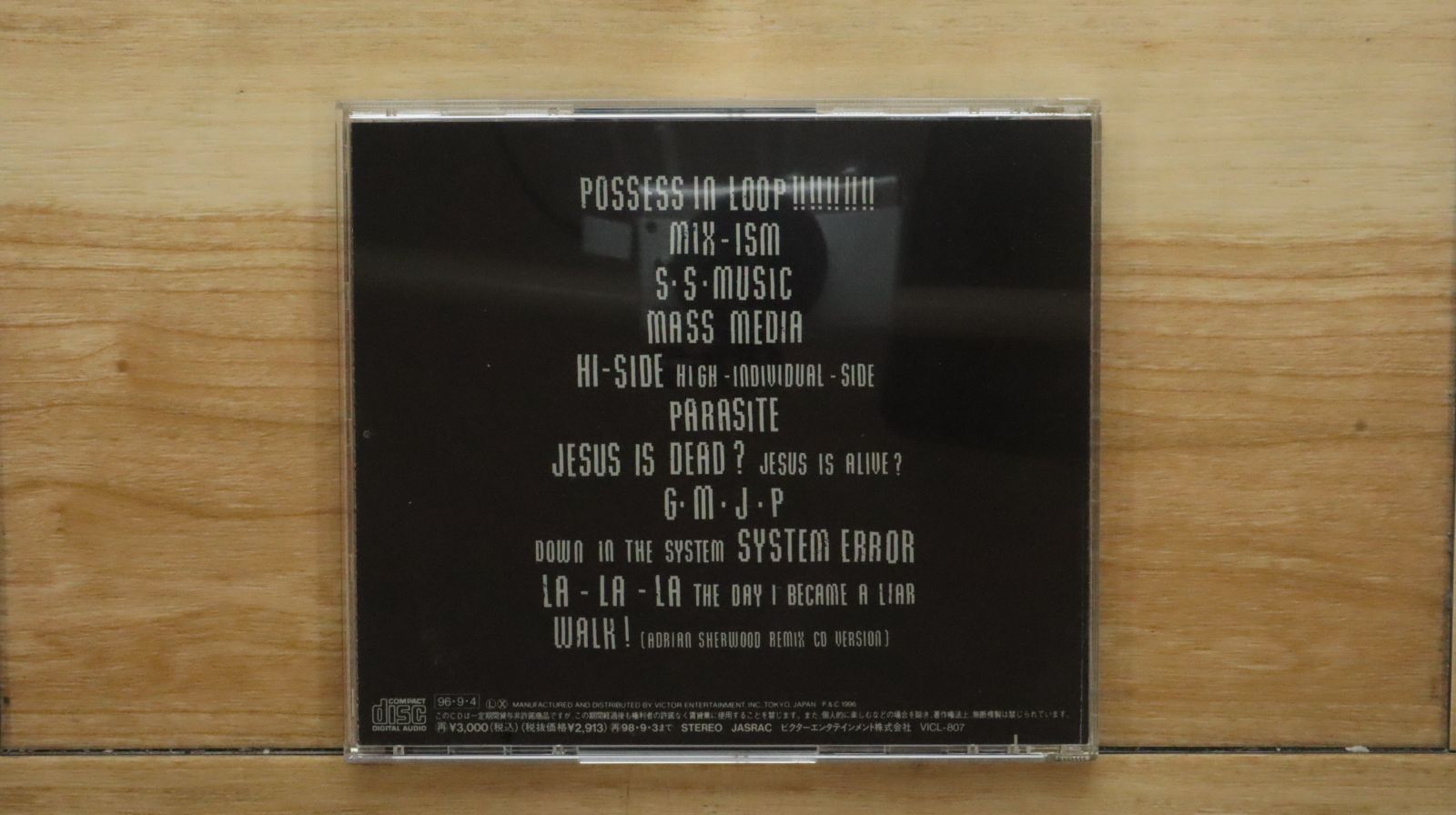 国内盤CD☆ザ・マッド・カプセル・マーケッツ/THE MAD CAPSULE MARKETS