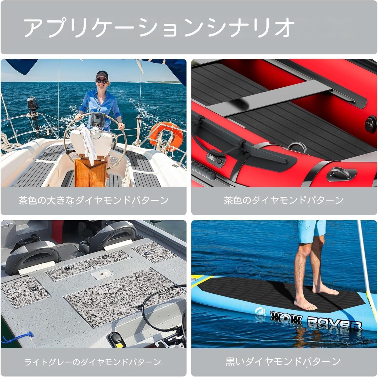 新品 EVA シート デッキシート2400×1200mm デッキマット 船